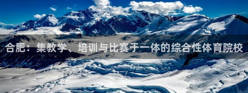 JJB竞技宝官网下载联系电话：合肥：集教学、培训与比