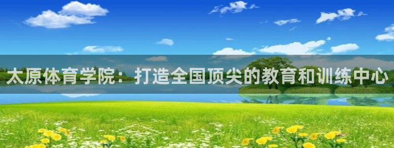JJB竞技宝官方正版app集团官网首页网址