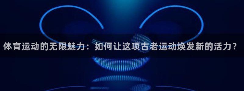 JJB竞技宝官网下载开户