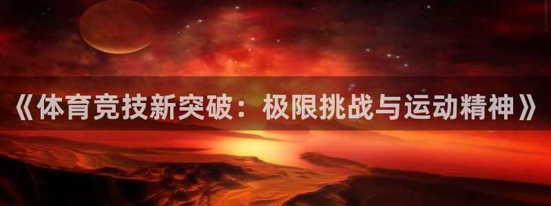 竞技宝app平台