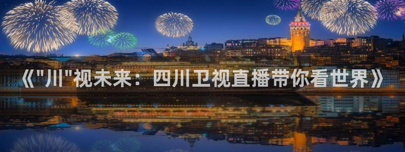 新球体育即时分：《\